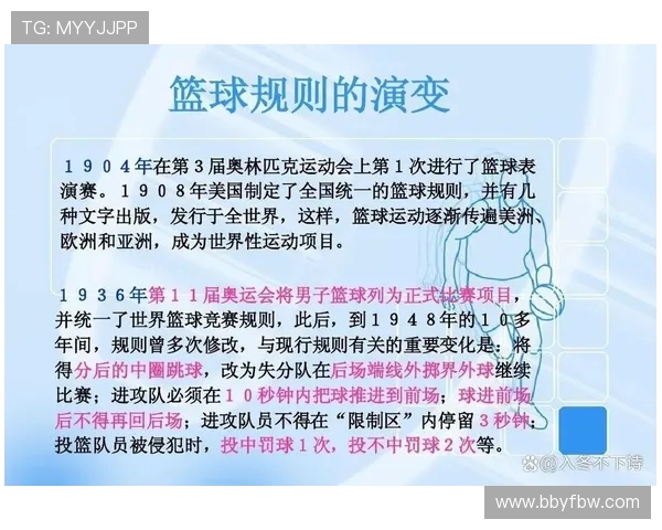 探讨篮球技战术演变及其对现代比赛风格与球员培养的深远影响发展趋势